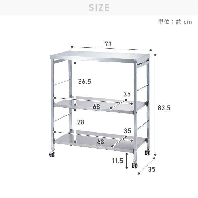 GraSUS×ILC 日本製 燕三条 ステンレス作業台ワゴン ワイド 幅73cm キッチンワゴン 作業台 調理台 スリム キャスター付き シルバー ステンレス おしゃれ