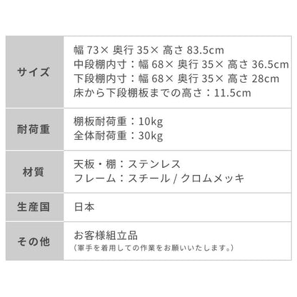 GraSUS×ILC 日本製 燕三条 ステンレス作業台ワゴン ワイド 幅73cm キッチンワゴン 作業台 調理台 スリム キャスター付き シルバー ステンレス おしゃれ