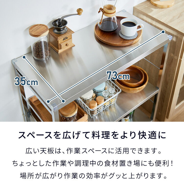 GraSUS×ILC 日本製 燕三条 ステンレス作業台ワゴン ワイド 幅73cm キッチンワゴン 作業台 調理台 スリム キャスター付き シルバー ステンレス おしゃれ
