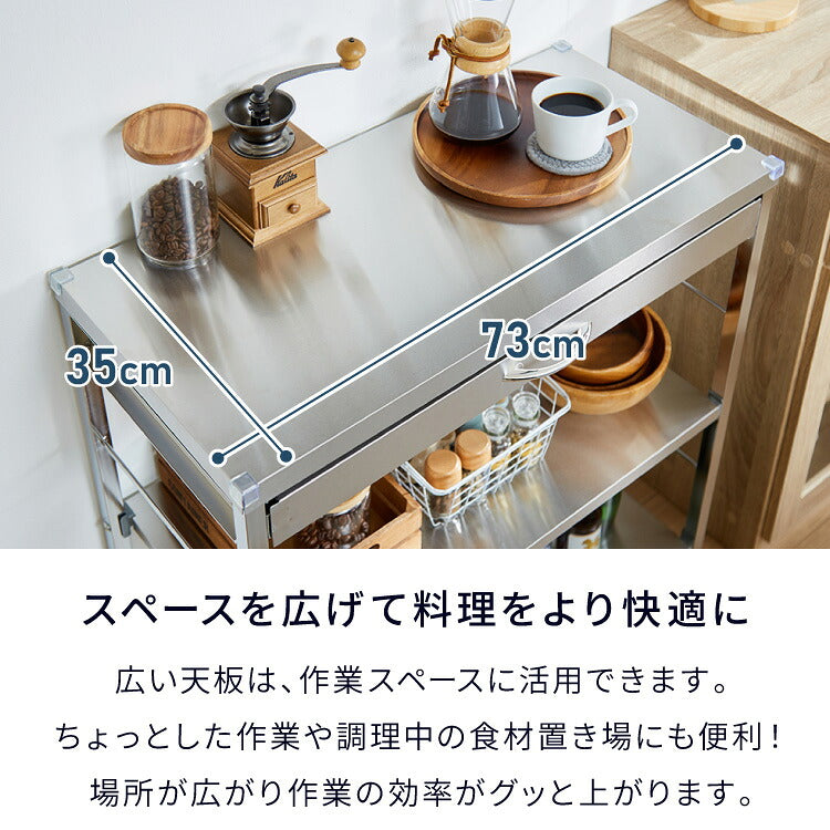 GraSUS×ILC 日本製 燕三条 ステンレス作業台ワゴン ワイド 幅73cm 引き出し付き キッチンワゴン 作業台 調理台 スリム キャスター付き シルバー ステンレス おしゃれ