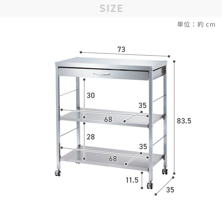 GraSUS×ILC 日本製 燕三条 ステンレス作業台ワゴン ワイド 幅73cm 引き出し付き キッチンワゴン 作業台 調理台 スリム キャスター付き シルバー ステンレス おしゃれ