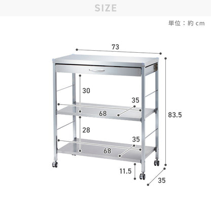 GraSUS×ILC 日本製 燕三条 ステンレス作業台ワゴン ワイド 幅73cm 引き出し付き キッチンワゴン 作業台 調理台 スリム キャスター付き シルバー ステンレス おしゃれ