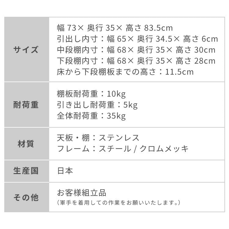 GraSUS×ILC 日本製 燕三条 ステンレス作業台ワゴン ワイド 幅73cm 引き出し付き キッチンワゴン 作業台 調理台 スリム キャスター付き シルバー ステンレス おしゃれ