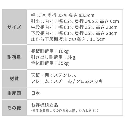 GraSUS×ILC 日本製 燕三条 ステンレス作業台ワゴン ワイド 幅73cm 引き出し付き キッチンワゴン 作業台 調理台 スリム キャスター付き シルバー ステンレス おしゃれ
