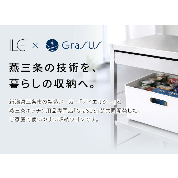 GraSUS×ILC 日本製 燕三条 ステンレス作業台ワゴン ワイド 幅73cm 引き出し付き キッチンワゴン 作業台 調理台 スリム キャスター付き シルバー ステンレス おしゃれ