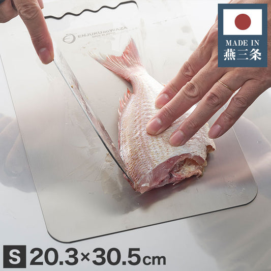 日本製 燕三条 チタンまな板 純チタン チタン製 まな板 Sサイズ 20.3×30.5cm 厚さ1mm カッティングボード 吊り下げ可能 軽い お手入れ簡単 におい移りなし 錆びにくい 清潔 キャンプ アウトドア