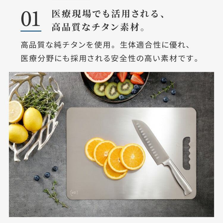 日本製 燕三条 チタンまな板 純チタン チタン製 まな板 Mサイズ 25.4