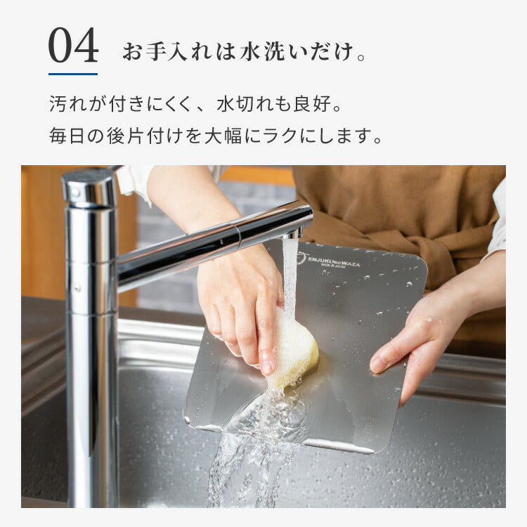 日本製 燕三条 チタンまな板 純チタン チタン製 まな板 ミニ 20.3×20.3