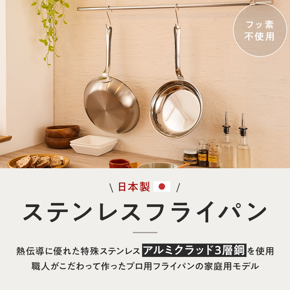 フジノスフライパン