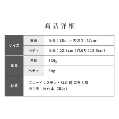 【基本の2本セット】 庖丁工房タダフサ 包丁セット 三徳包丁 ペティナイフ 日本製 燕三条 忠房 17cm 12.5cm 三徳 軽量 万能包丁 面取り 包丁 両刃 錆びにくい 肉 魚 果物 包丁工房タダフサ