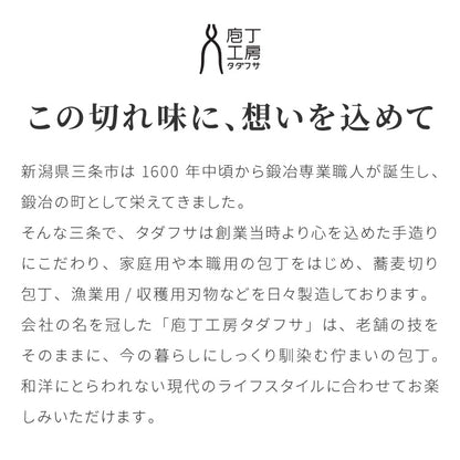 【基本の2本セット】 庖丁工房タダフサ 包丁セット 三徳包丁 ペティナイフ 日本製 燕三条 忠房 17cm 12.5cm 三徳 軽量 万能包丁 面取り 包丁 両刃 錆びにくい 肉 魚 果物 包丁工房タダフサ