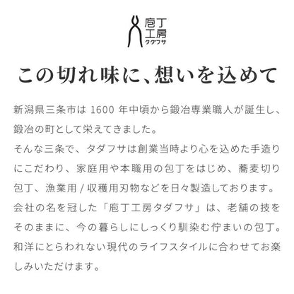 【基本の3本セット】 庖丁工房タダフサ 包丁セット 三徳包丁 ペティナイフ パン切り包丁 日本製 燕三条 忠房 17cm 12.5cm 23cm 三徳 軽量 万能包丁 面取り パン切り 包丁 両刃 包丁工房タダフサ