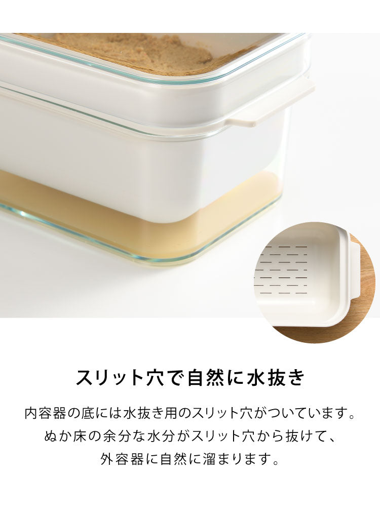 オークス レイエ ぬかどこボックス ミニ ぬか床500g用 水抜きスリット