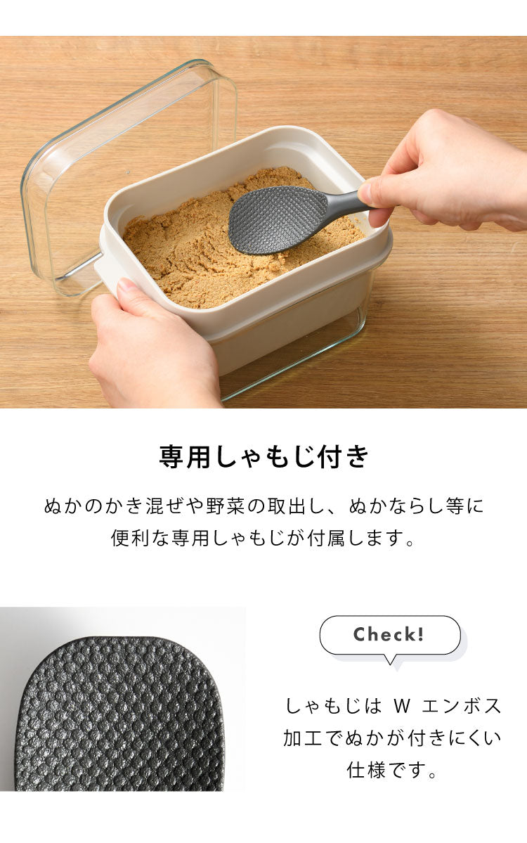 オークス レイエ ぬかどこボックス ミニ ぬか床500g用 水抜きスリット穴付き ぬか漬け容器 専用しゃもじ付き 漬け物 漬物 保存容器 ぬか床ボックス ぬか漬けボックス ぬか漬けポット LES3251 AUX leye