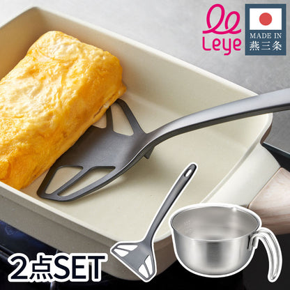 【卵焼き作り超時短セット】取っ手付き卵溶きボウル&パパッと卵焼きターナー 2点セット オークス レイエ  日本製 燕三条 食洗機対応 ステンレス 両口 ボウル 卵焼き AUX leye