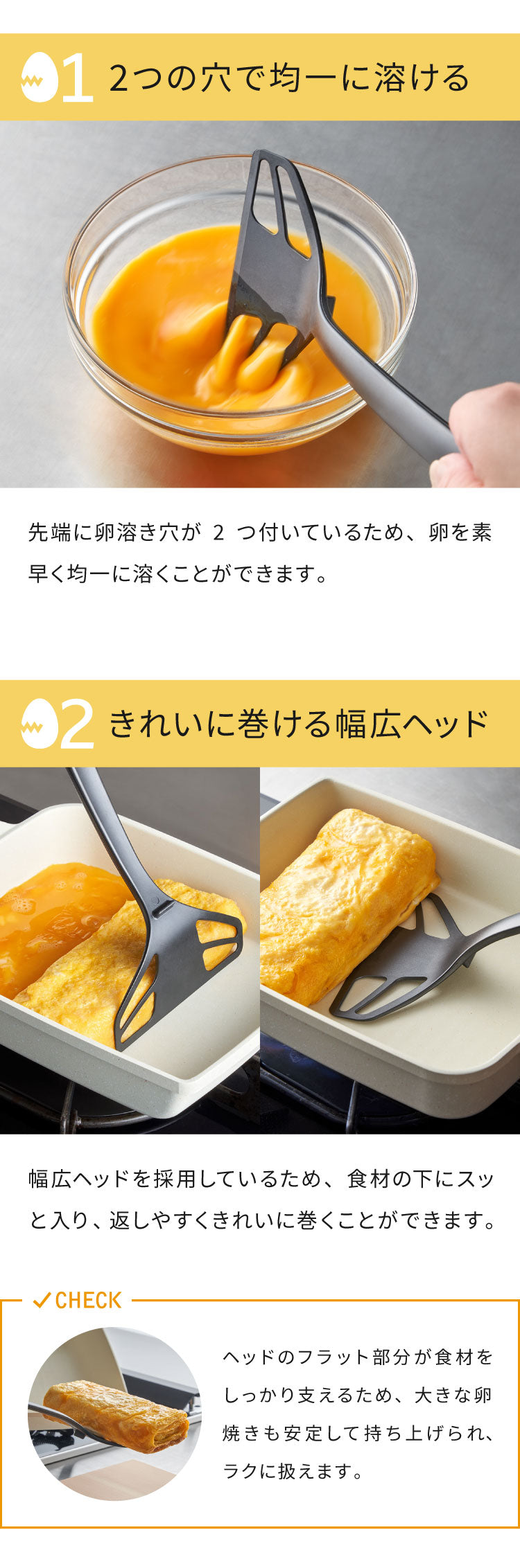 卵焼き作り超時短セット】取っ手付き卵溶きボウル&パパッと卵焼き