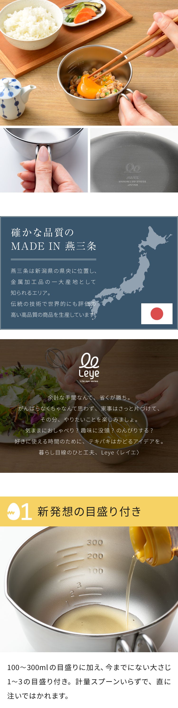 【卵焼き作り超時短セット】取っ手付き卵溶きボウル&パパッと卵焼きターナー 2点セット オークス レイエ  日本製 燕三条 食洗機対応 ステンレス 両口 ボウル 卵焼き AUX leye