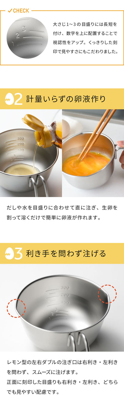 【卵焼き作り超時短セット】取っ手付き卵溶きボウル&パパッと卵焼きターナー 2点セット オークス レイエ  日本製 燕三条 食洗機対応 ステンレス 両口 ボウル 卵焼き AUX leye