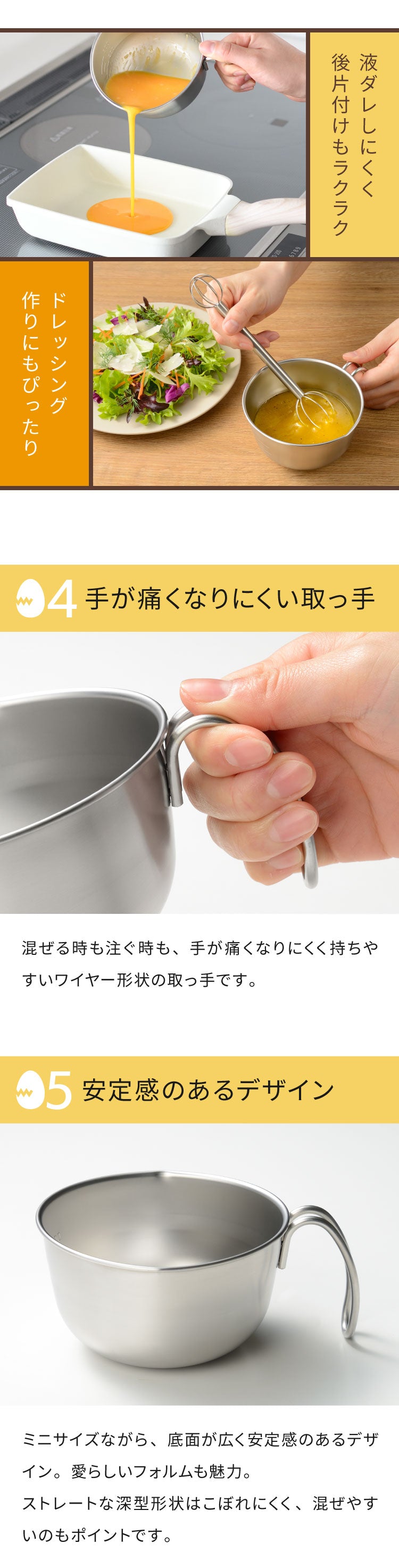 【卵焼き作り超時短セット】取っ手付き卵溶きボウル&パパッと卵焼きターナー 2点セット オークス レイエ  日本製 燕三条 食洗機対応 ステンレス 両口 ボウル 卵焼き AUX leye