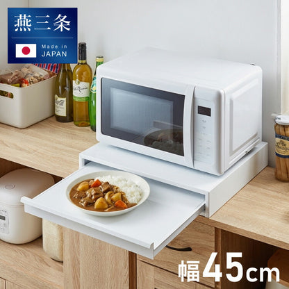 日本製 燕三条 キッチン家電下 スライドテーブル 幅45cm 家電下 スライドテーブル 炊飯器 電子レンジ 下 後付け 家電下テーブル 収納 レンジラック トースター台 レンジ台 カウンター 完成品(代引不可)