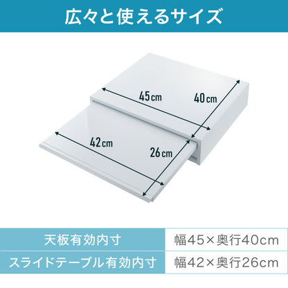 日本製 燕三条 収納付き キッチン家電下 スライドテーブル 幅45cm 2way 家電下 スライドテーブル 炊飯器 電子レンジ 下 引出し 引き出し 収納 レンジラック トースター台 レンジ台 完成品(代引不可)