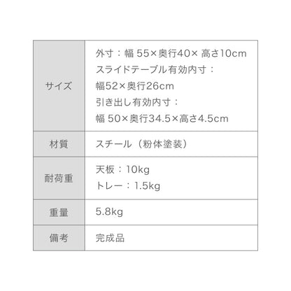 日本製 燕三条 収納付き キッチン家電下 スライドテーブル 幅55cm 2way 家電下 スライドテーブル 炊飯器 電子レンジ 下 引出し 引き出し 収納 レンジラック トースター台 レンジ台 完成品(代引不可)