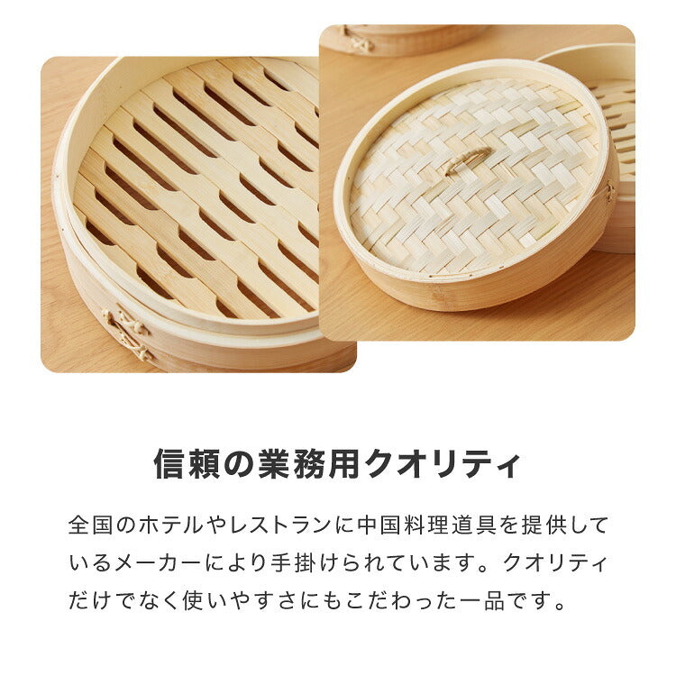 日本製 燕三条 ステンレス鍋 炭化竹せいろ2段 セット 21cm 簡単蒸し料理 ステンレス鍋 蒸し器 せいろ 鍋付き 蒸し 2段 炭化 竹 せいろ セイロ 蒸しかご セット 蒸し野菜 中華 蒸篭